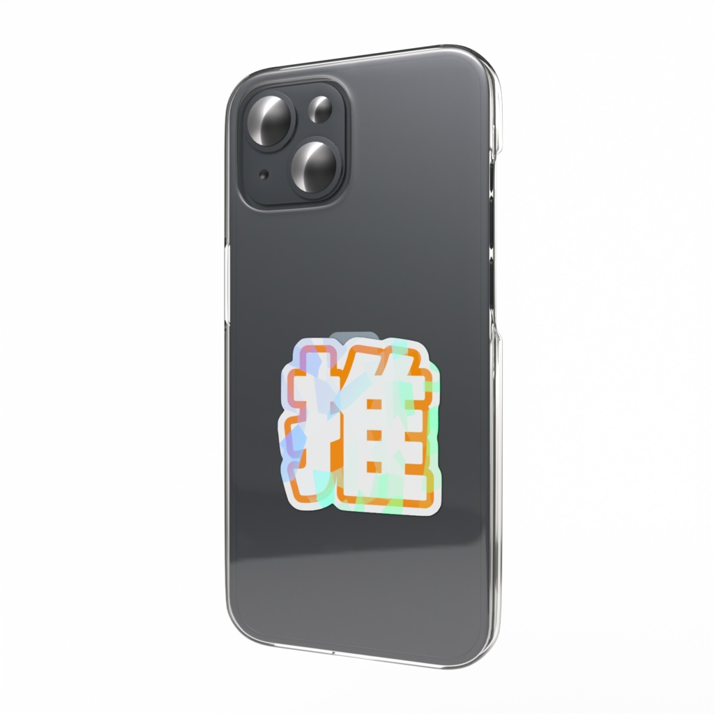 オレンジ色の推のホログラムスマホステッカー