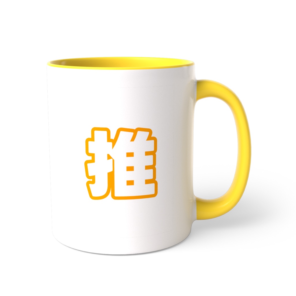 オレンジ色の推のツートンカラーマグカップ