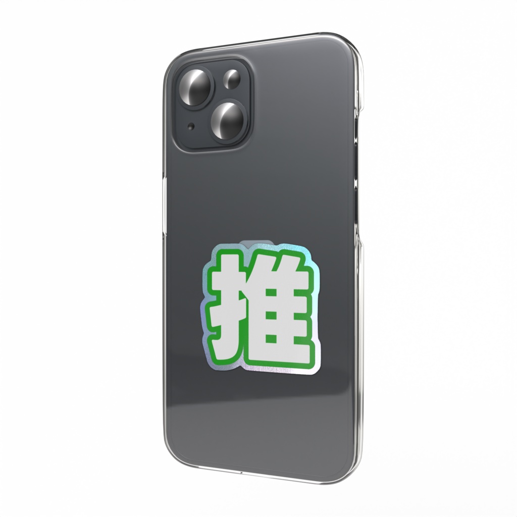 緑色の推のオーロラスマホステッカー