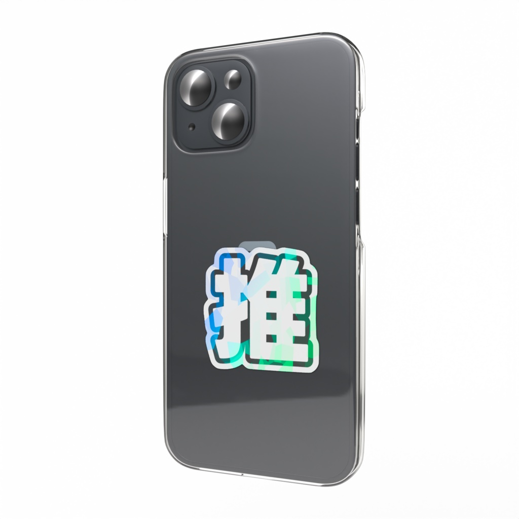 黒色の推のホログラムスマホステッカー