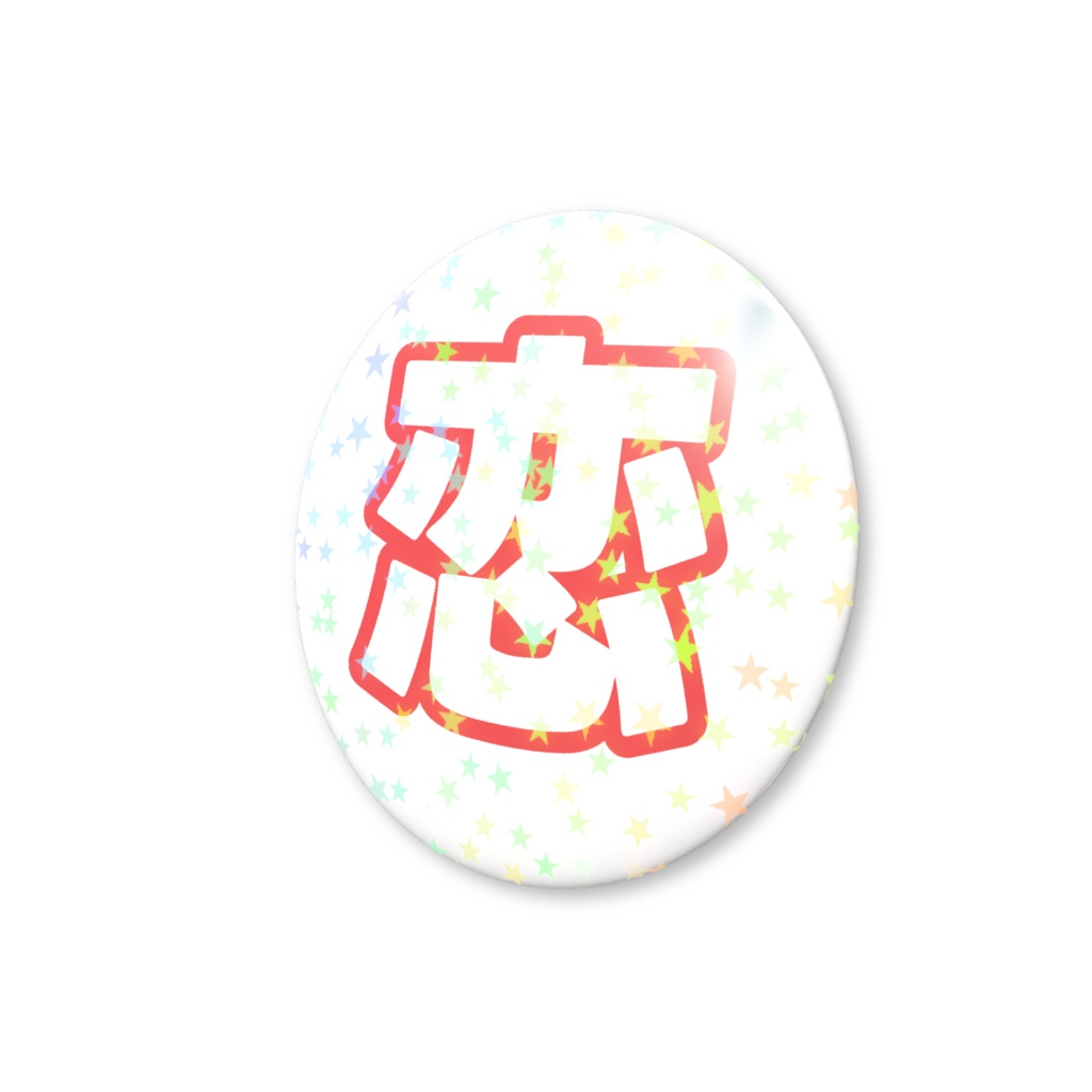 赤色の恋のホログラム缶バッジ