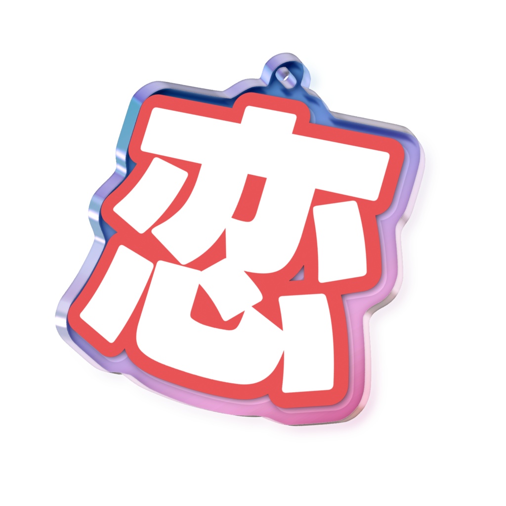 赤色の恋のオーロラアクリルキーホルダー