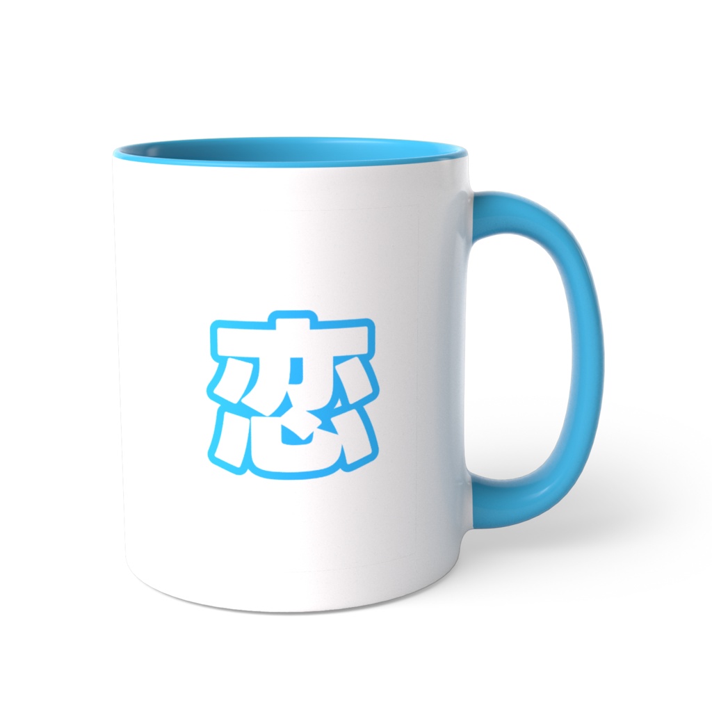 青色の恋のツートンカラーマグカップ