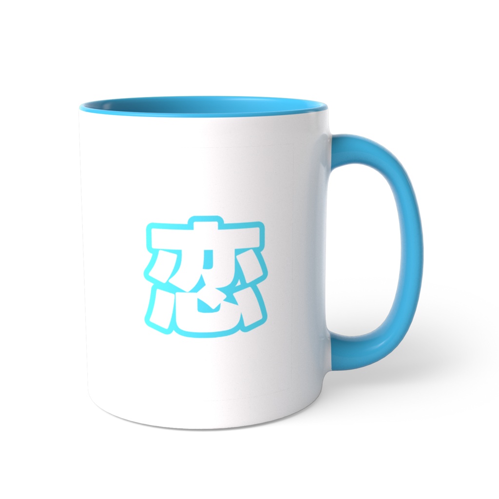 水色の恋のツートンカラーマグカップ