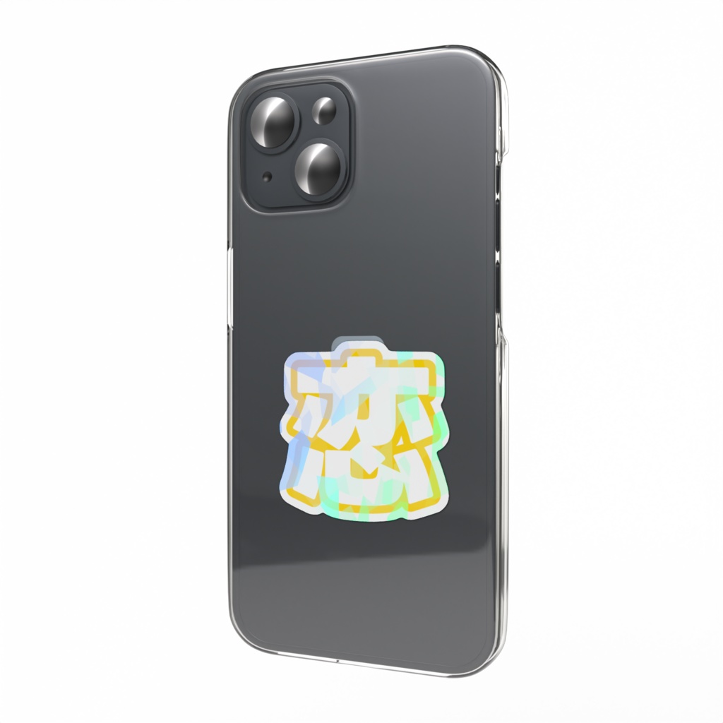 黄色の恋のホログラムスマホステッカー