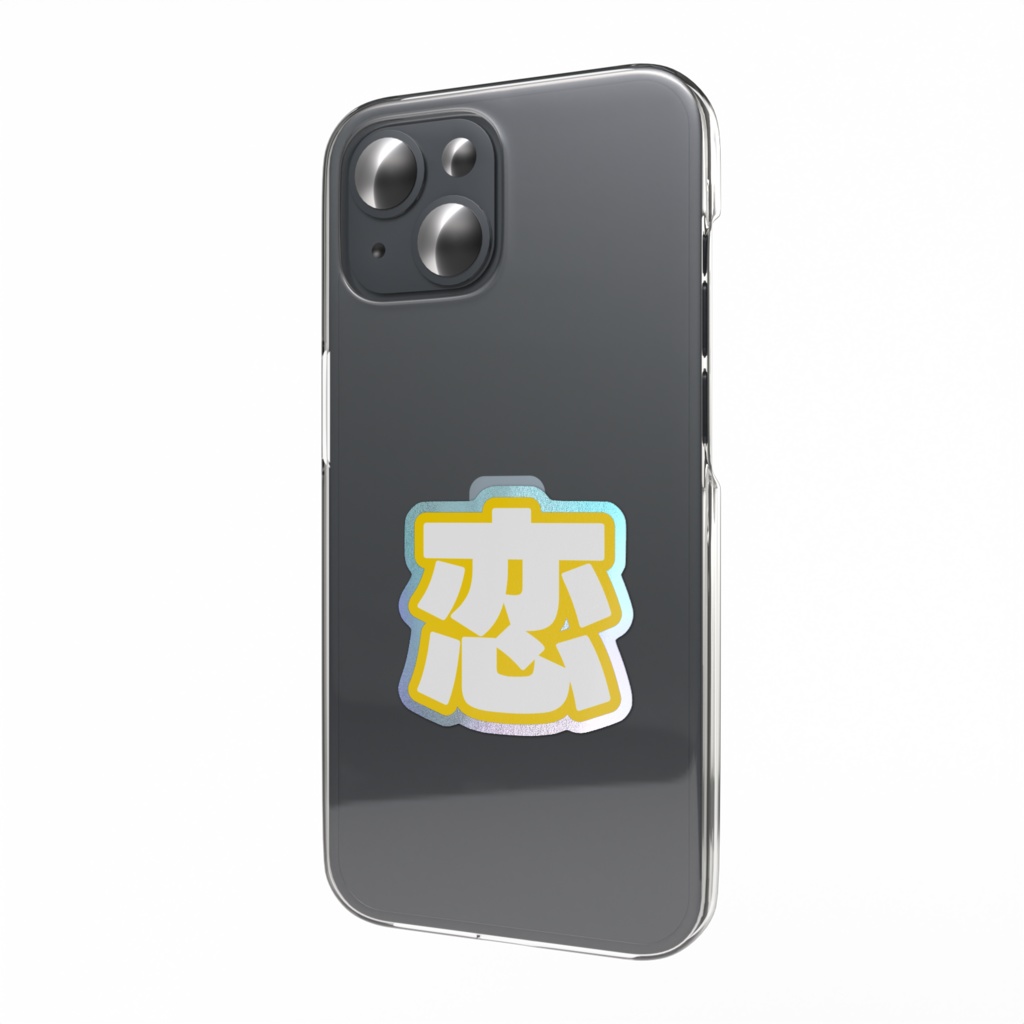 黄色の恋のオーロラスマホステッカー