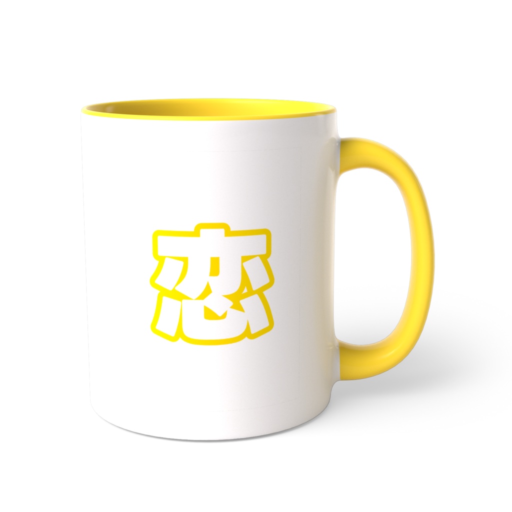黄色の恋のツートンカラーマグカップ