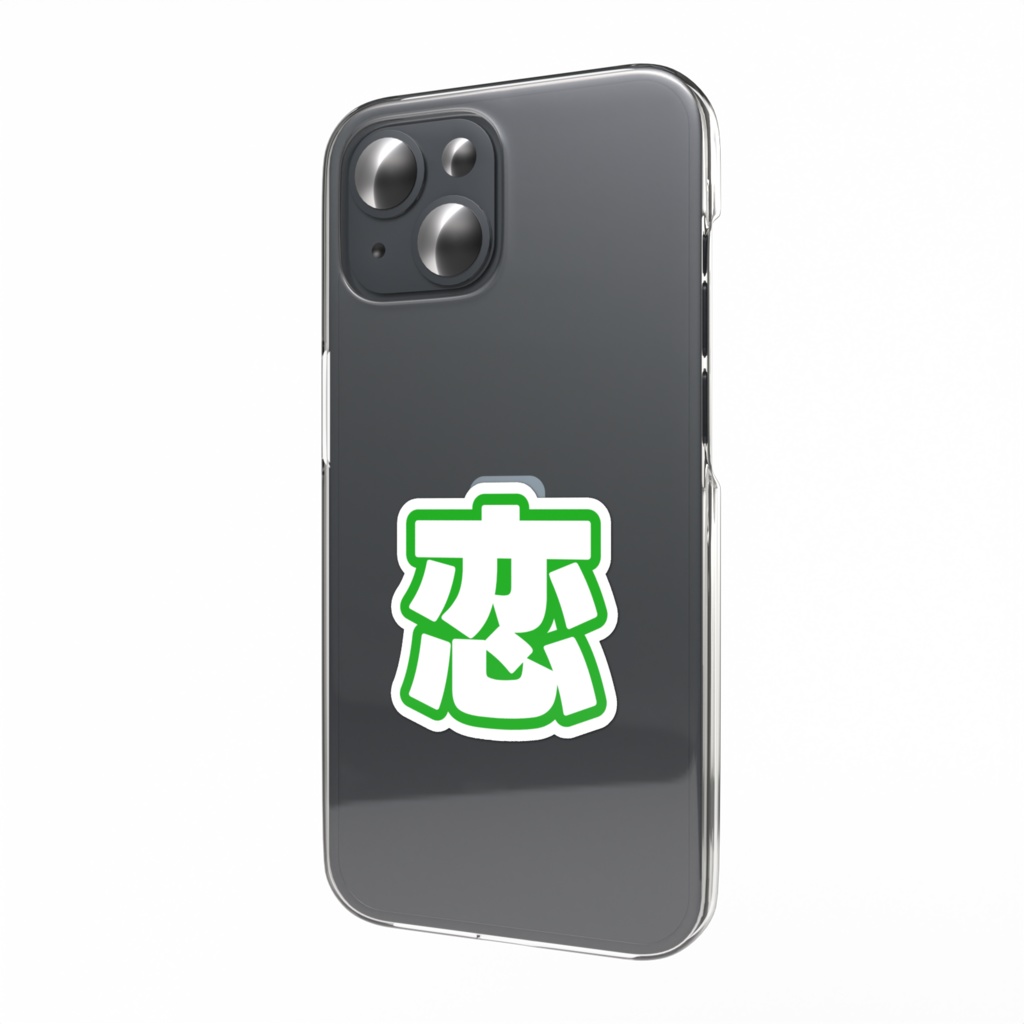 緑色の恋のスマホステッカー