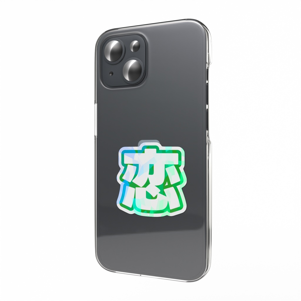 緑色の恋のホログラムスマホステッカー