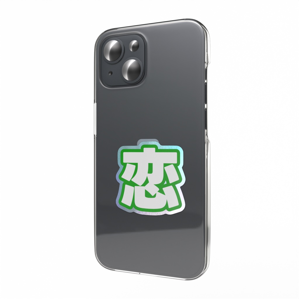 緑色の恋のオーロラスマホステッカー