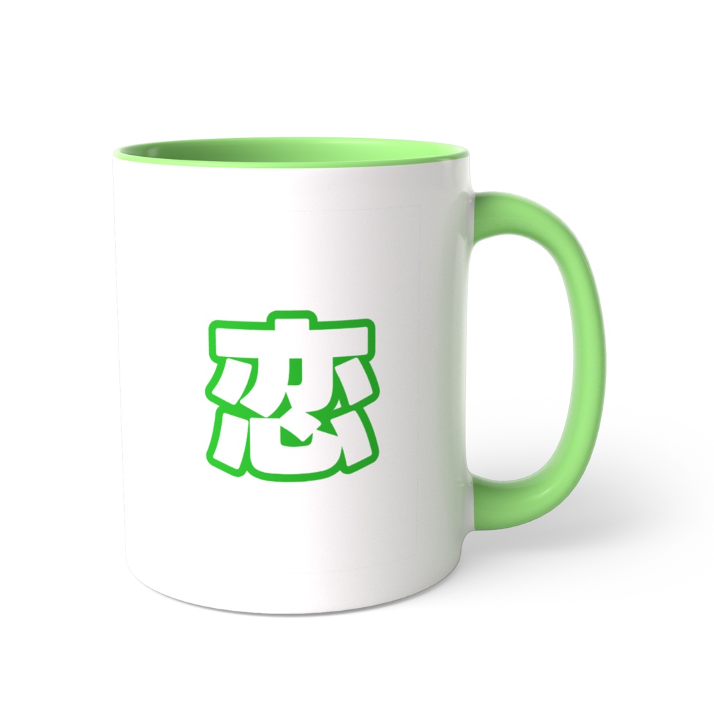 緑色の恋のツートンカラーマグカップ