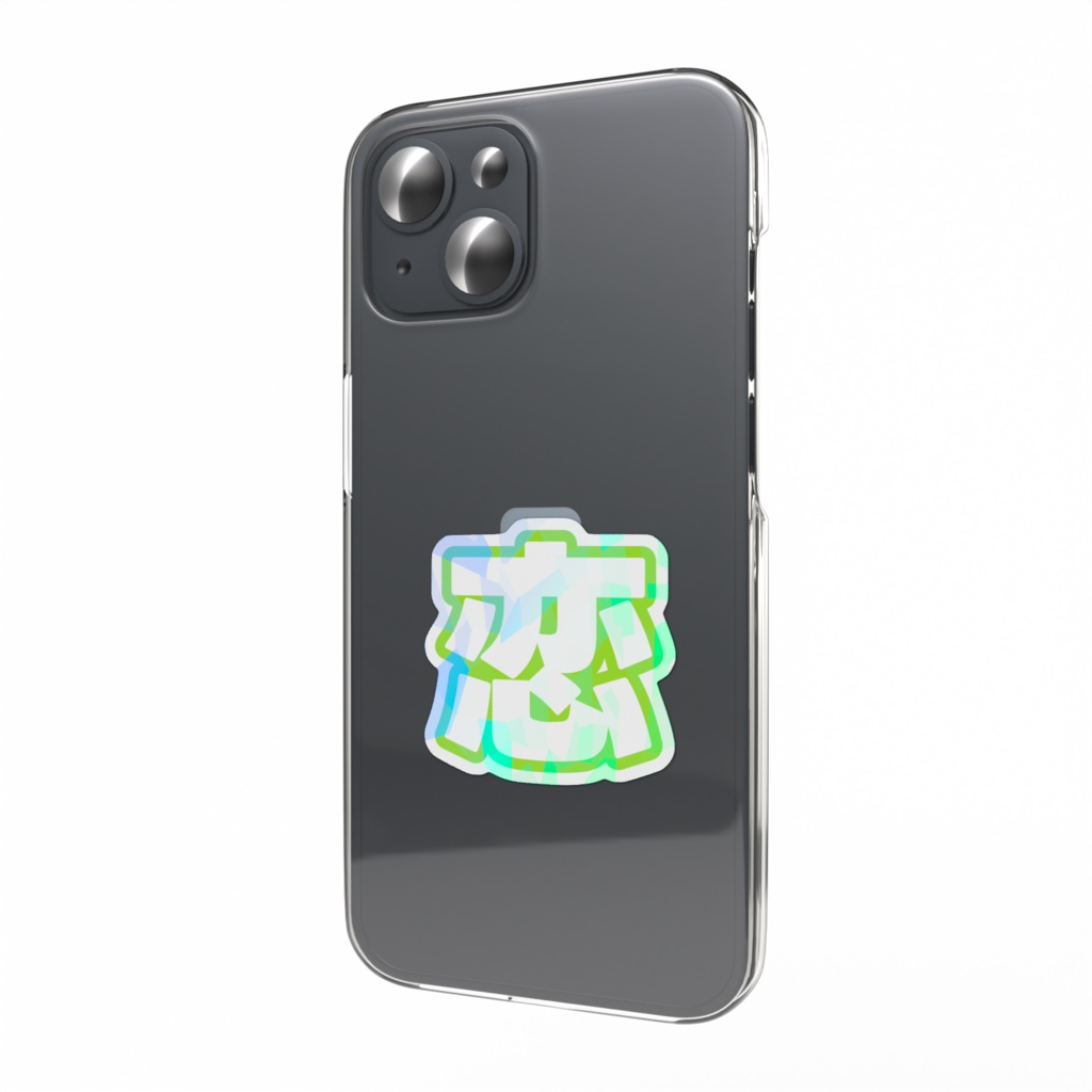 黄緑色の恋のホログラムスマホステッカー