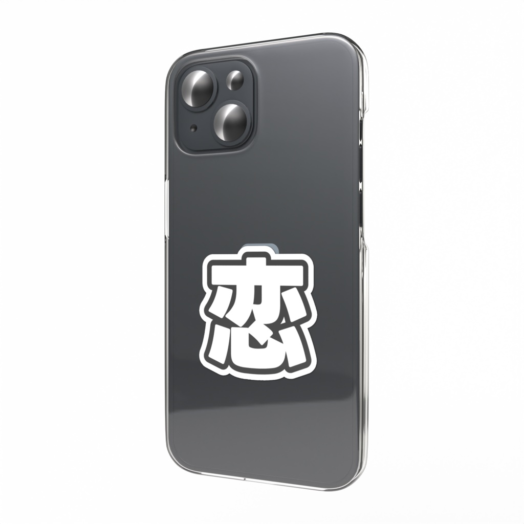 黒色の恋のスマホステッカー