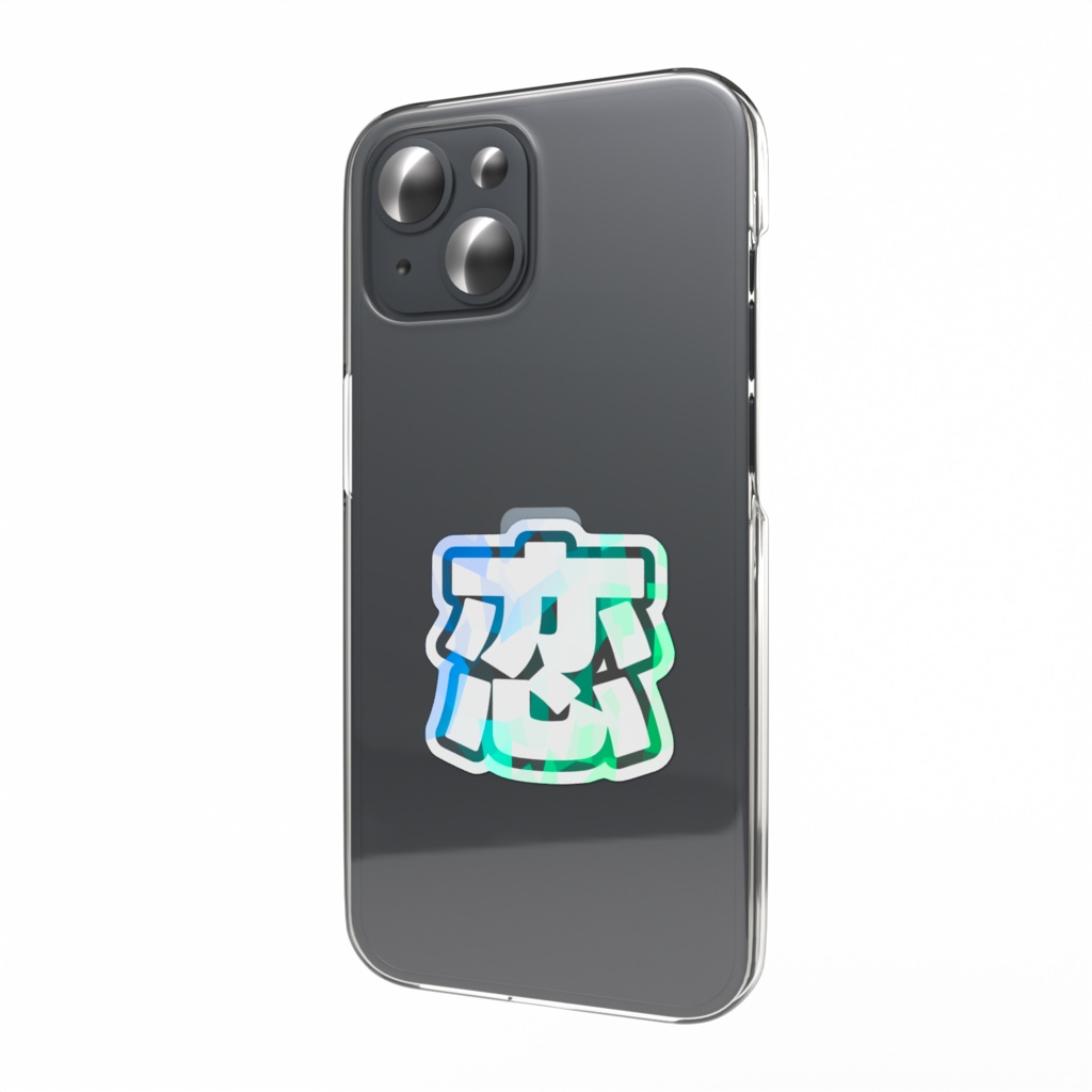 黒色の恋のホログラムスマホステッカー