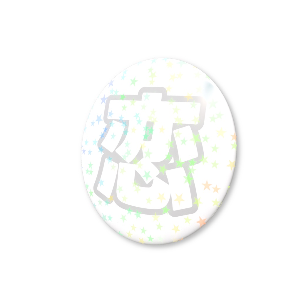 白色の恋のホログラム缶バッジ