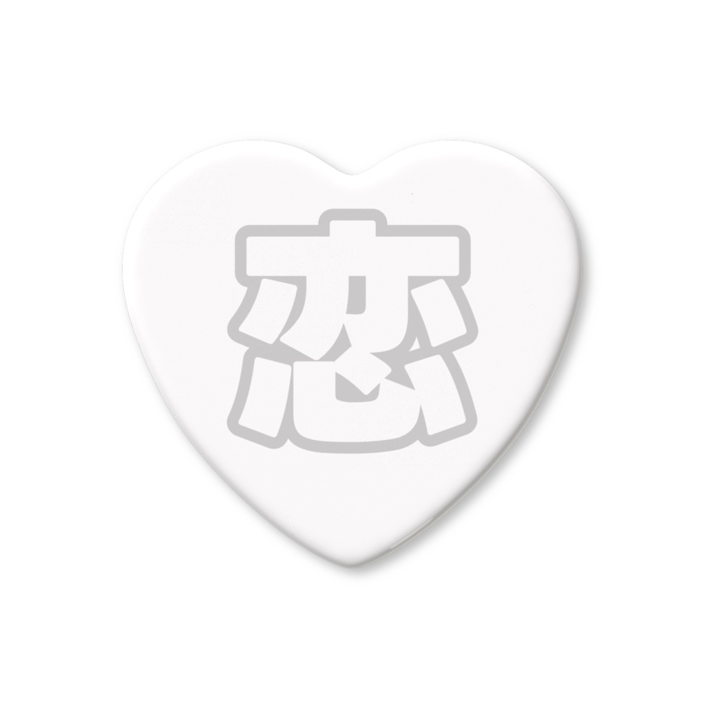 白色の恋のハート缶バッジ