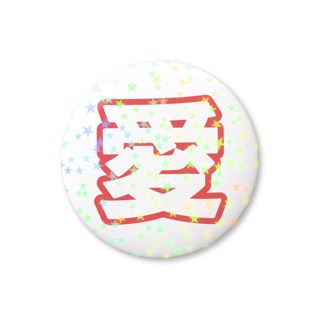 赤色の愛のホログラム缶バッジ