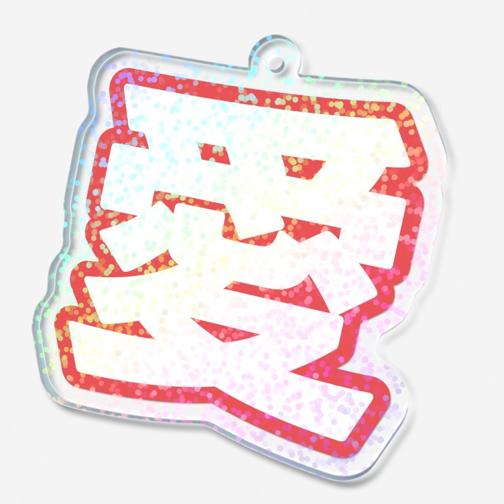 赤色の愛のホログラムアクリルキーホルダー