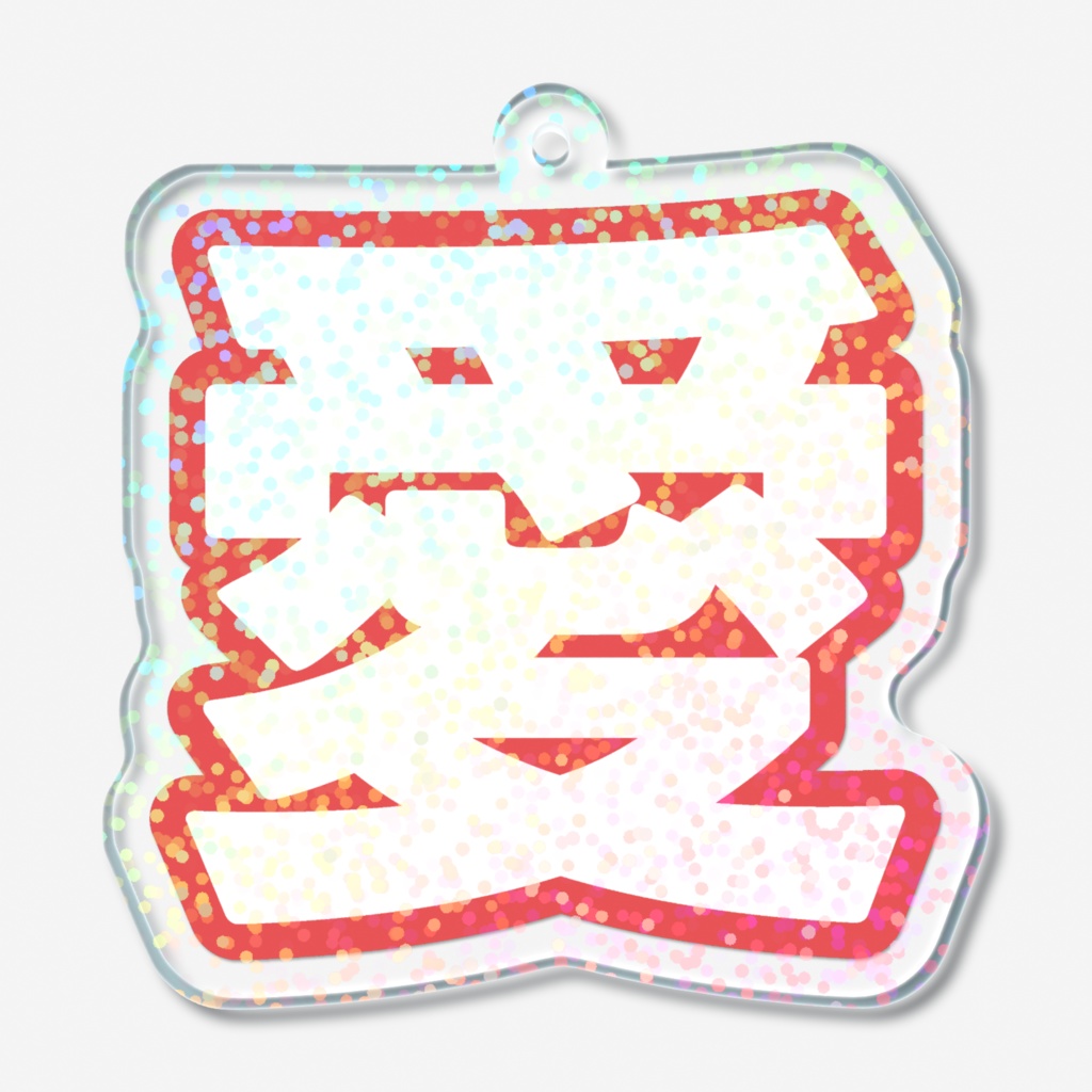 赤色の愛のホログラムアクリルキーホルダー