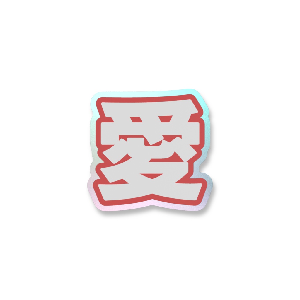 赤色の愛のオーロラスマホステッカー