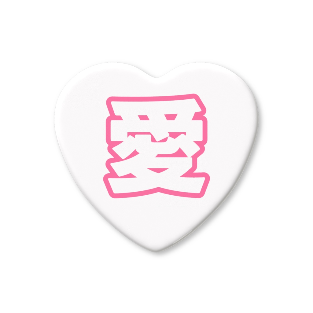ピンク色の愛のハート缶バッジ