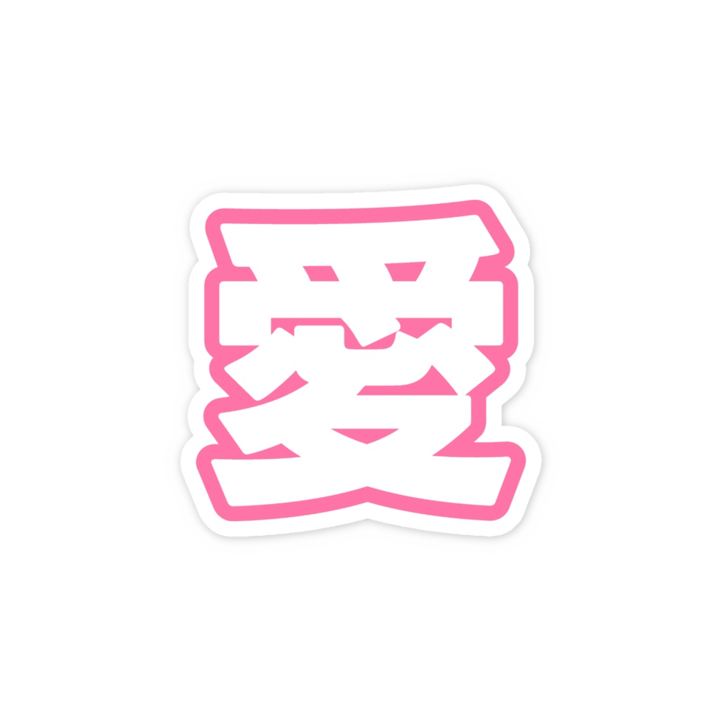 ピンク色の愛のスマホステッカー