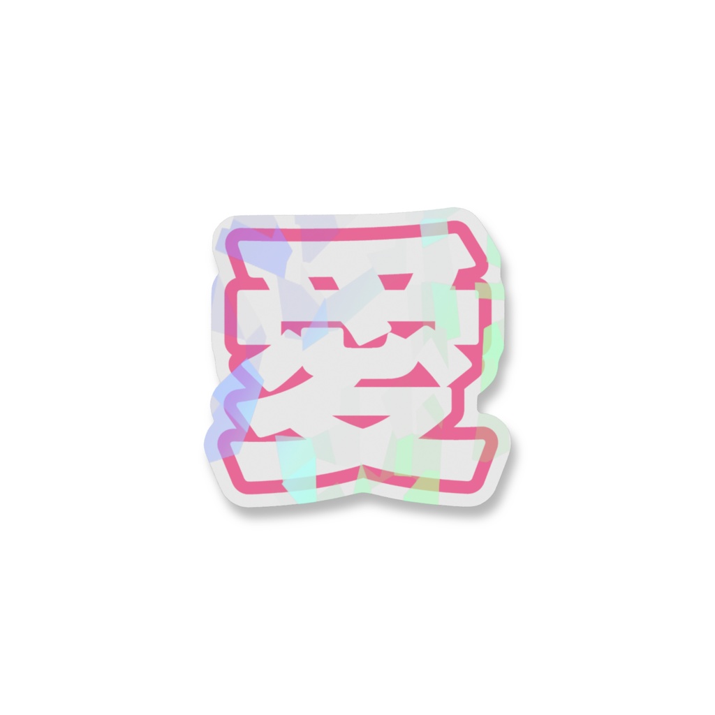 ピンク色の愛のホログラムスマホステッカー