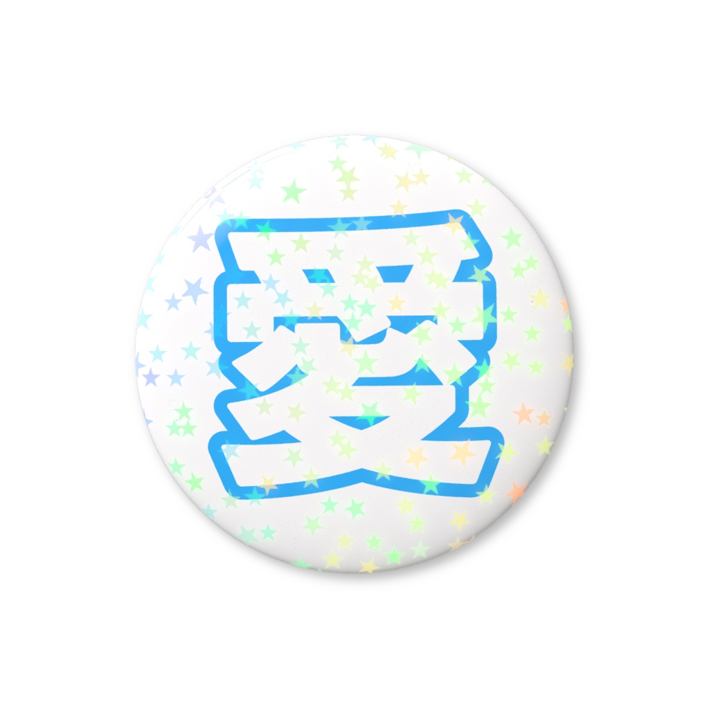 青色の愛のホログラム缶バッジ