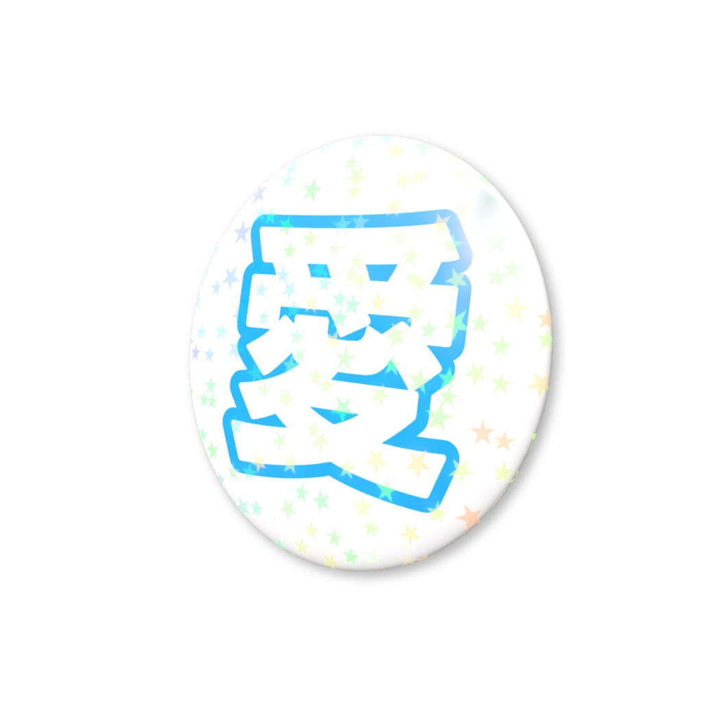 青色の愛のホログラム缶バッジ