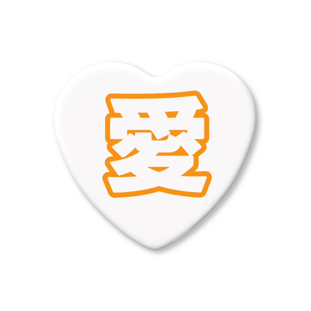 オレンジ色の愛のハート缶バッジ