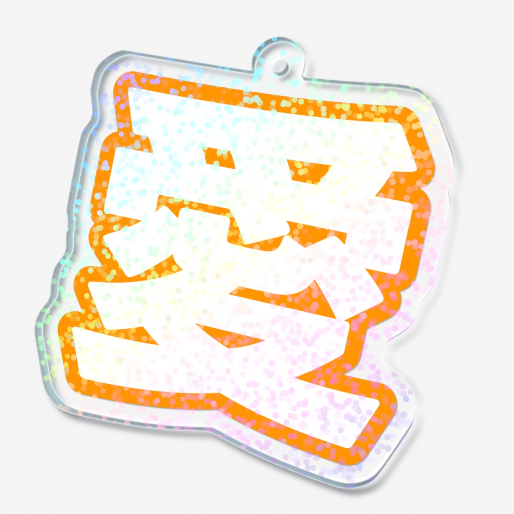 オレンジ色の愛のホログラムアクリルキーホルダー