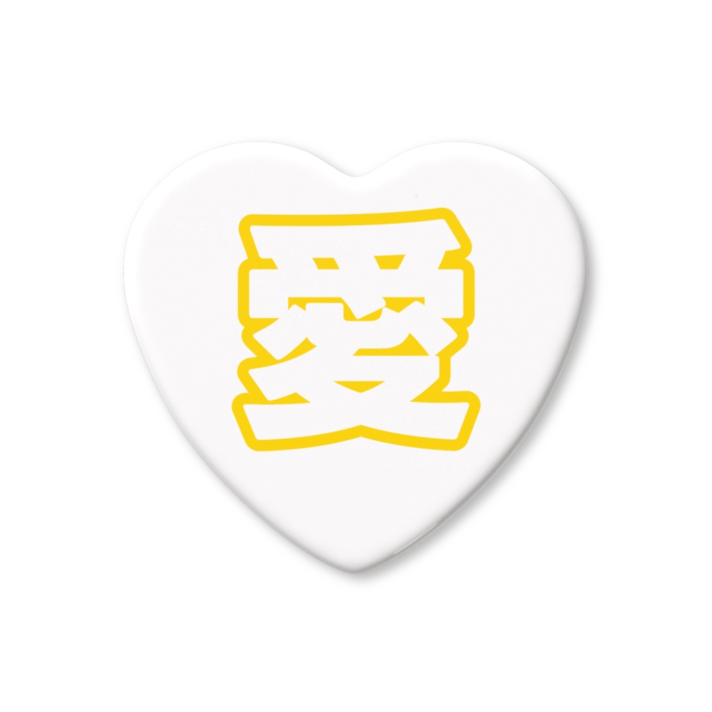 黄色の愛のハート缶バッジ