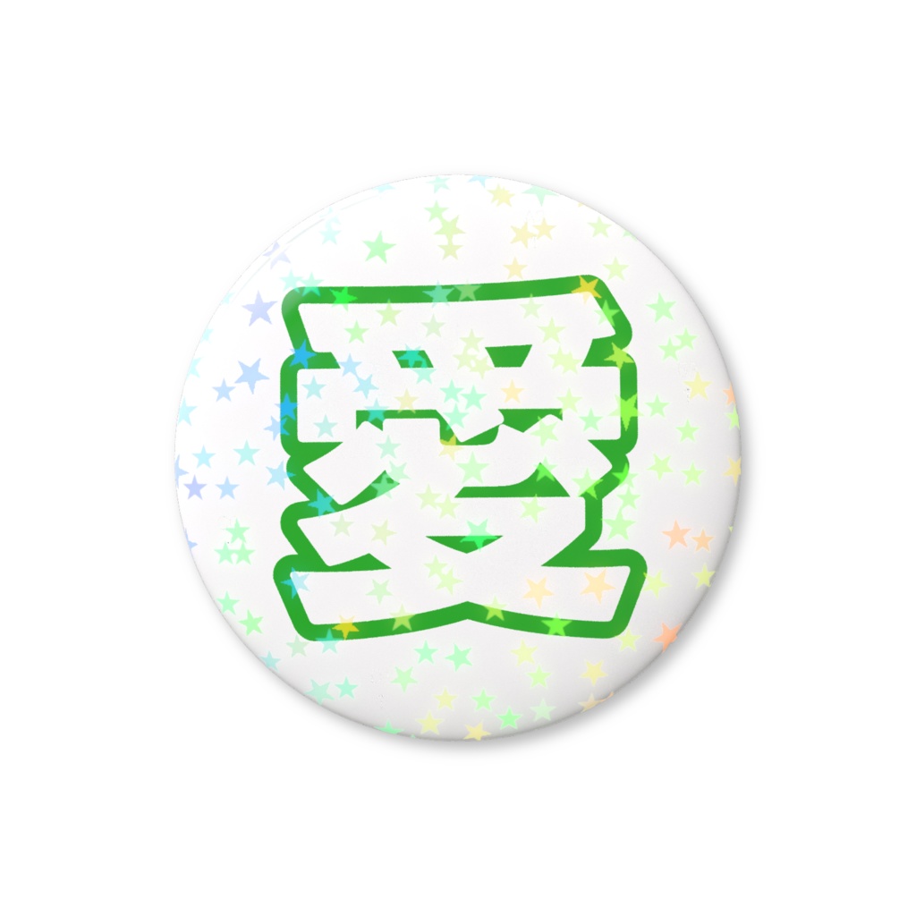 緑色の愛のホログラム缶バッジ