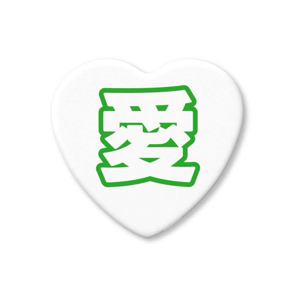 緑色の愛のハート缶バッジ