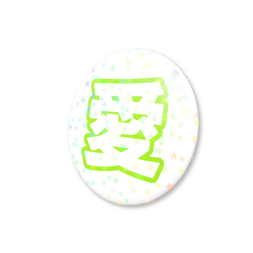 黄緑色の愛のホログラム缶バッジ