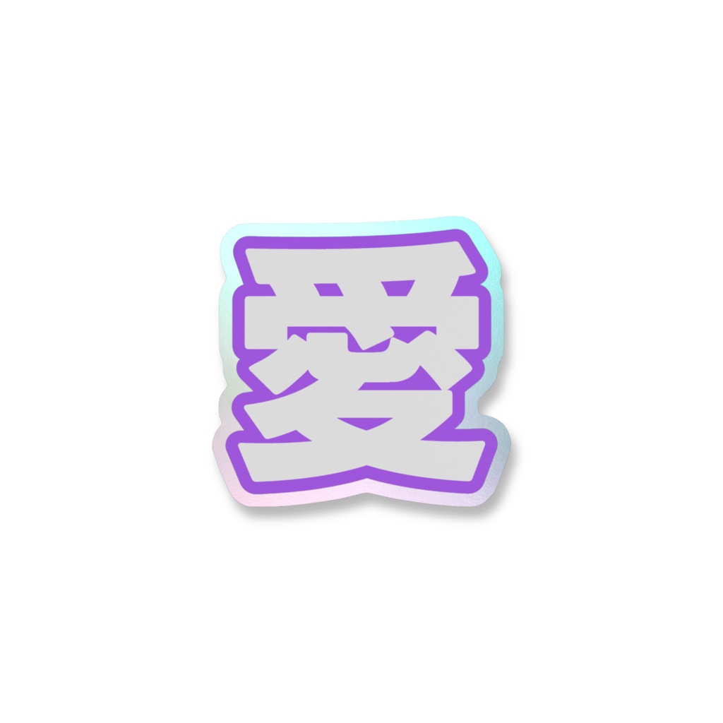 紫色の愛のオーロラスマホステッカー