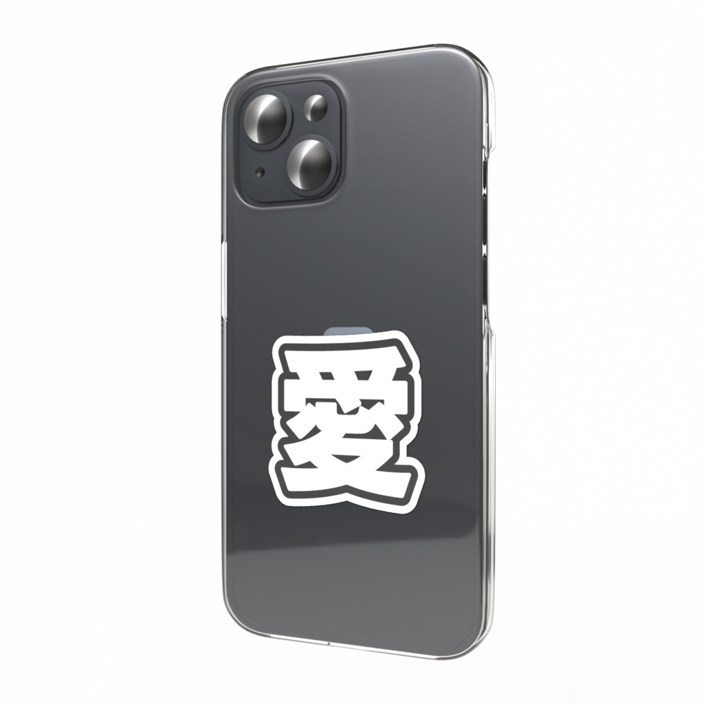 黒色の愛のスマホステッカー