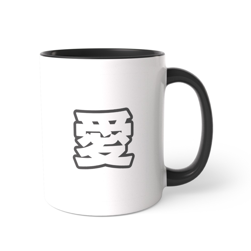 黒色の愛のツートンカラーマグカップ