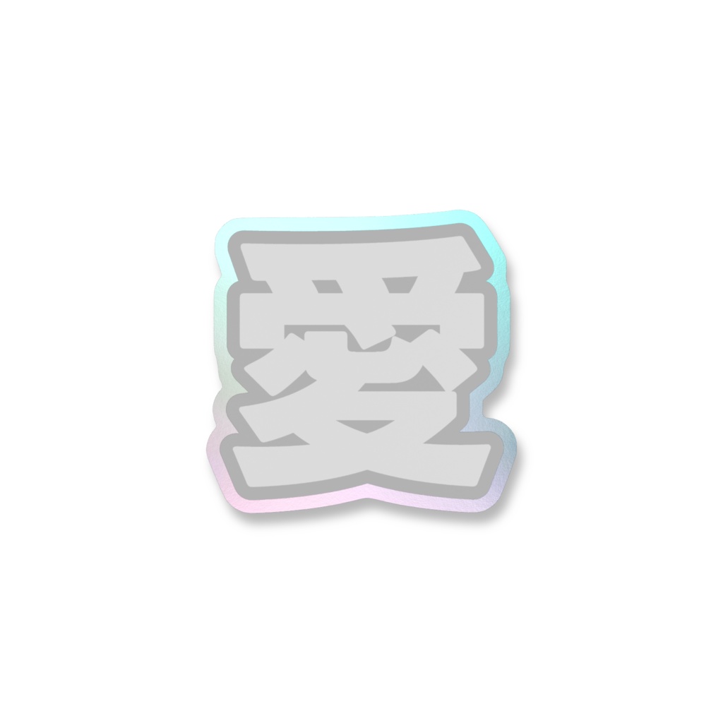 白色の愛のオーロラスマホステッカー