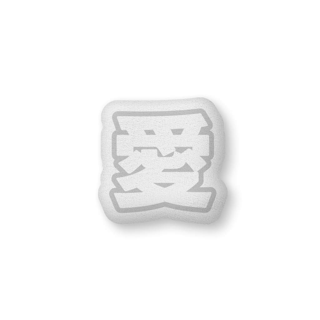 白色の愛のクッション