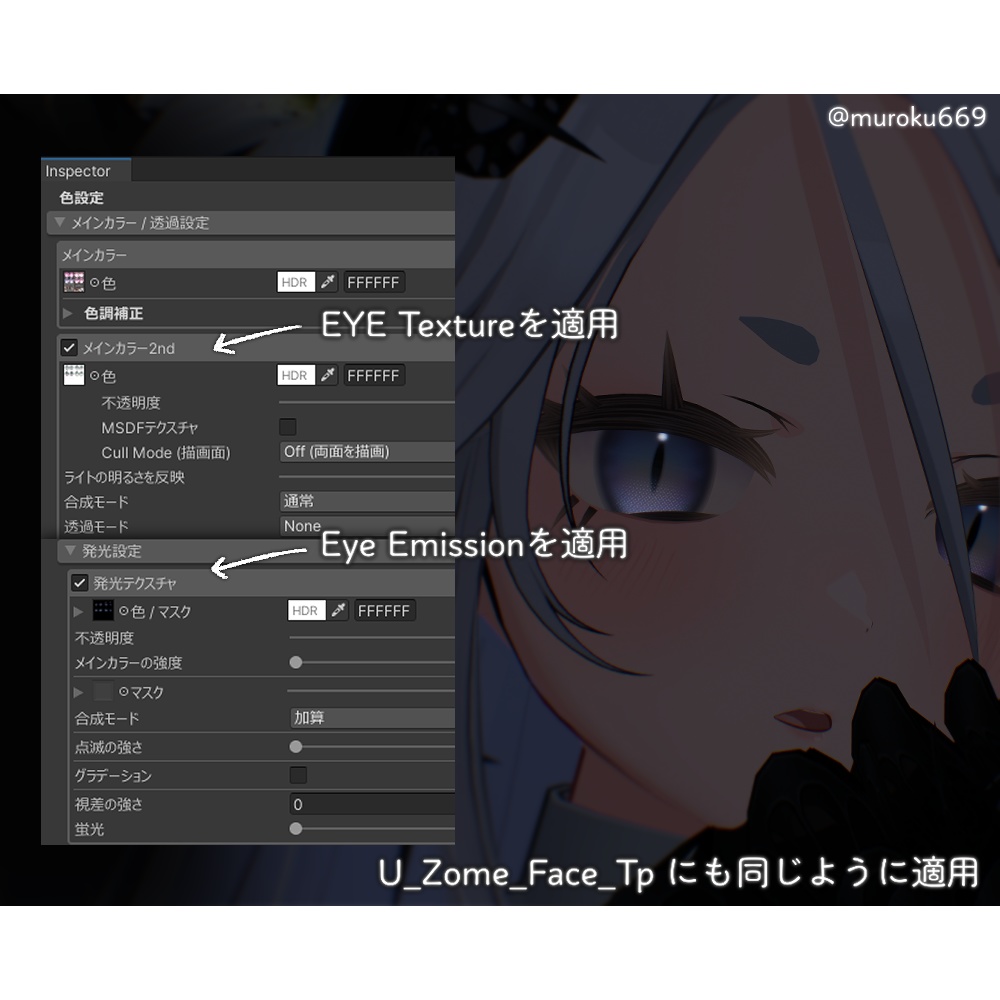ゾメちゃん専用_ぽんわりEYE Texture