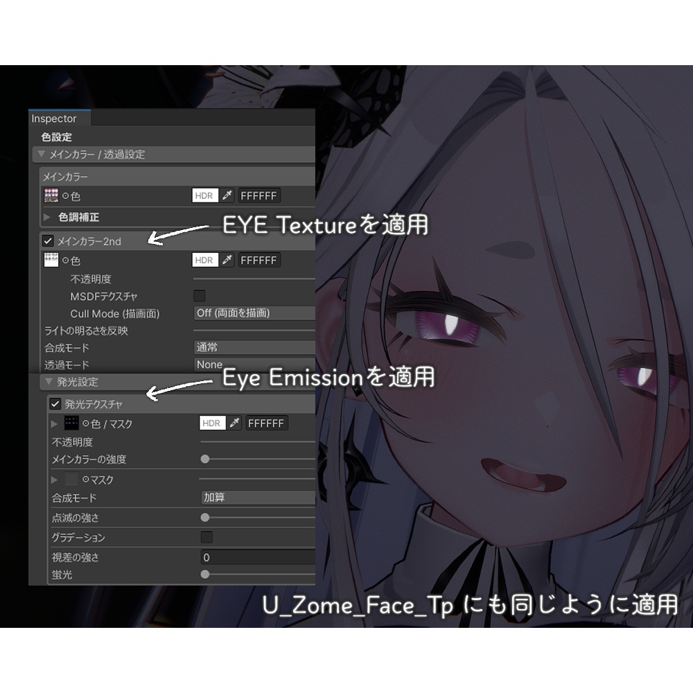 ゾメちゃん専用_しゃっきりEYE Texture