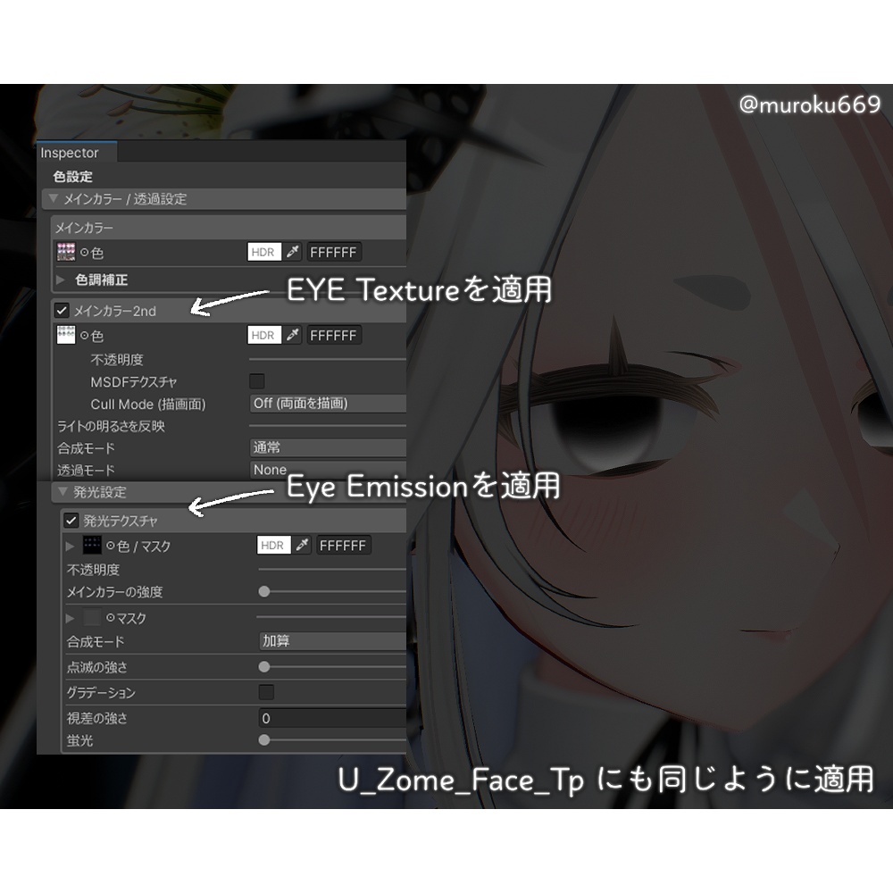 【無料!】ゾメちゃん専用_Black EYE Texture