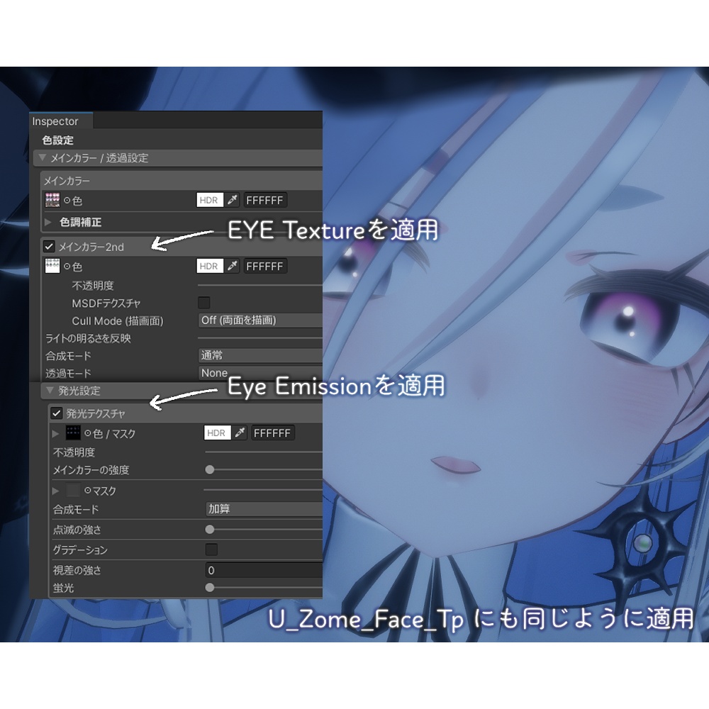 ゾメちゃん専用_しゅるっとEYE Texture