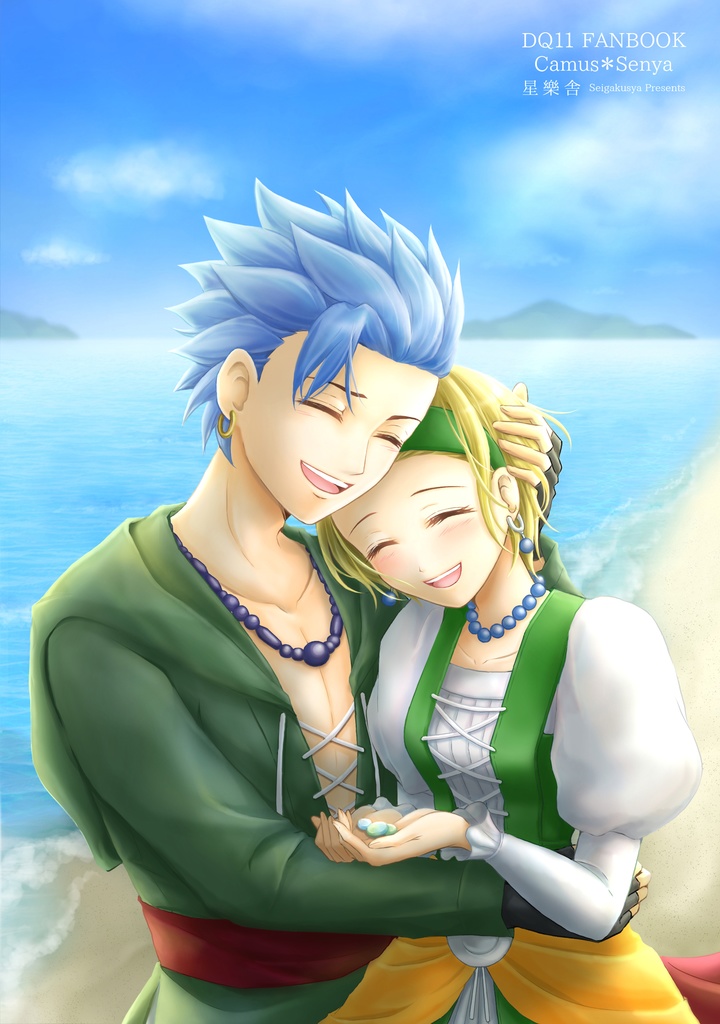 クレイモランの星あるいはシケスビア雪原の空