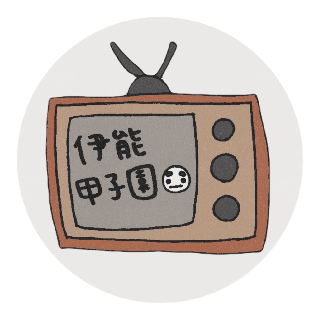 微温湯マスキングテープ「伊能甲子園②」