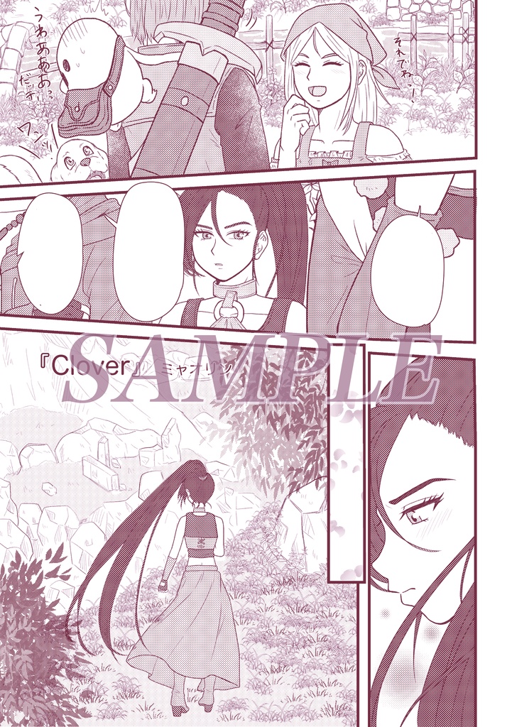 勇者さまと戦姫さまの冒険書