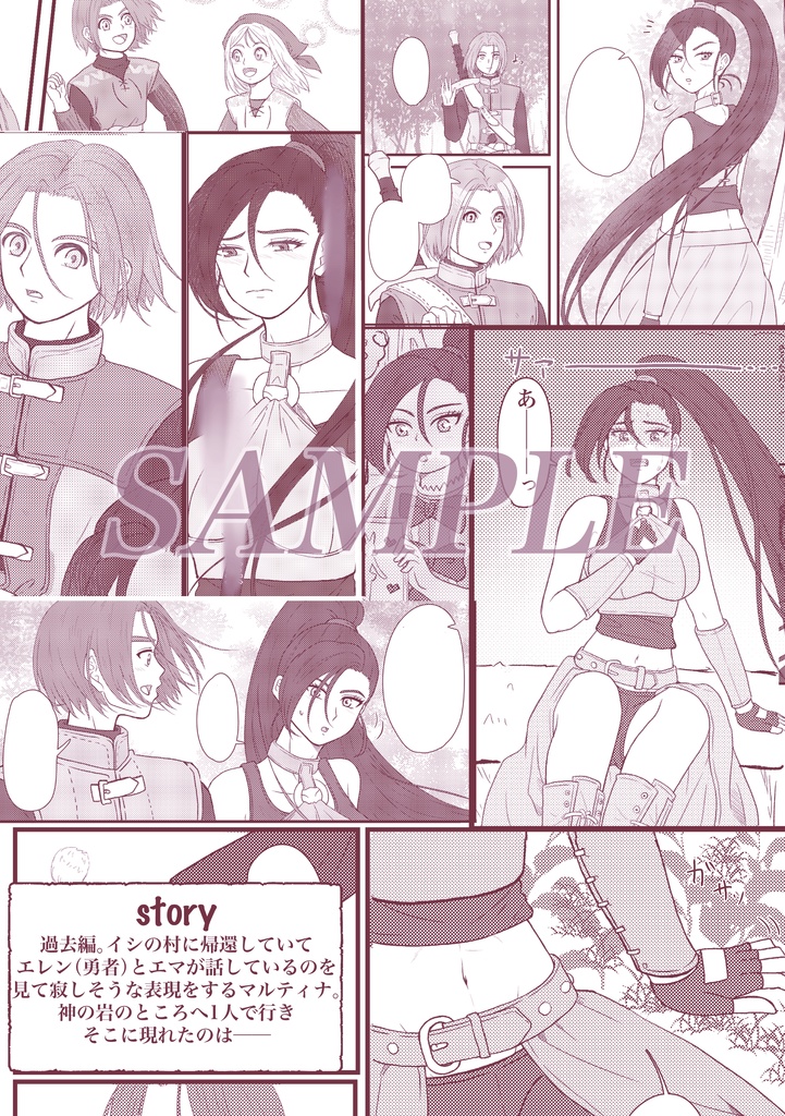 勇者さまと戦姫さまの冒険書