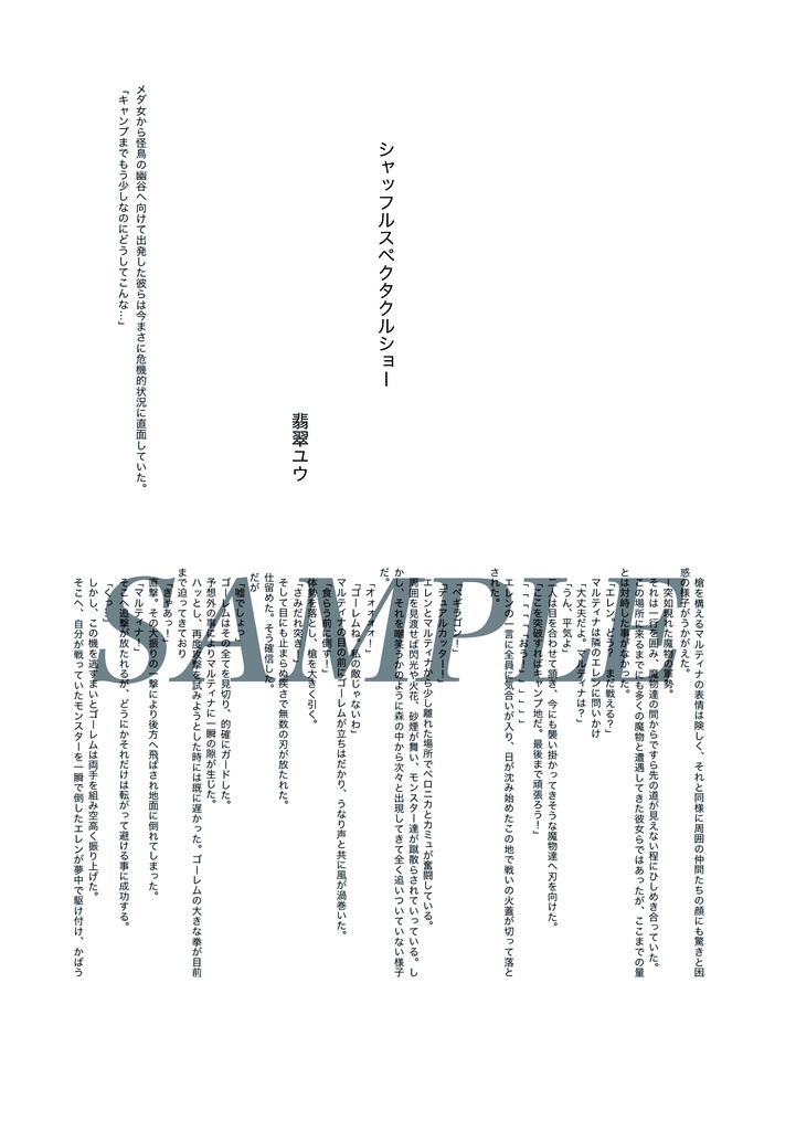 勇者さまと戦姫さまの冒険書