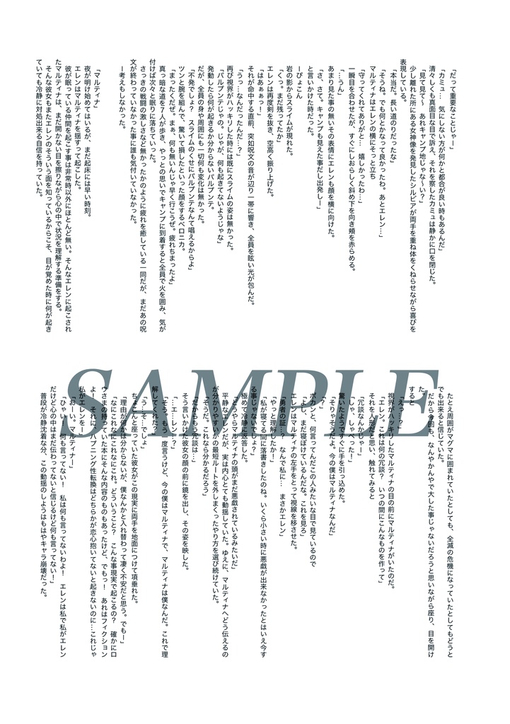 勇者さまと戦姫さまの冒険書